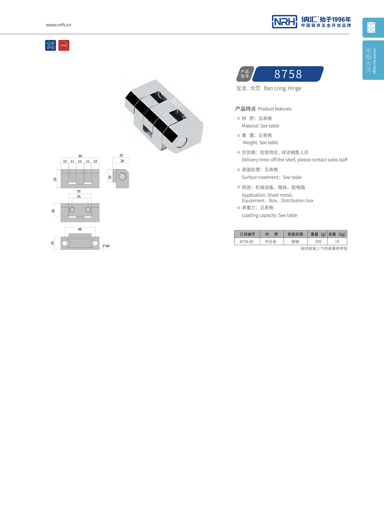 TIKTOK免费版色板/NRH 8758-60 展櫃TIKTOK国际版色板免费