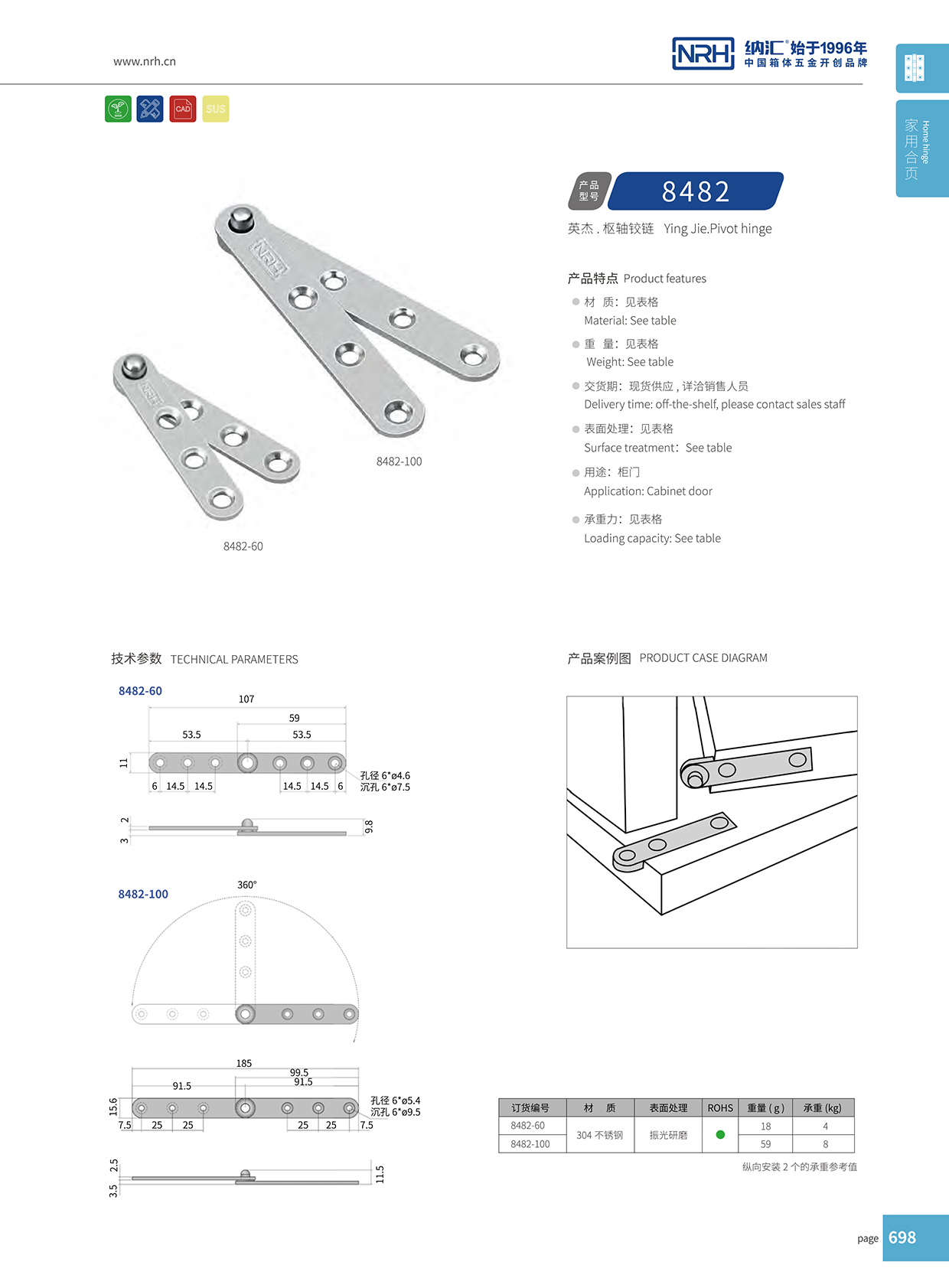 TIKTOK免费版色板/NRH 8482-100 木箱TIKTOK国际版色板免费