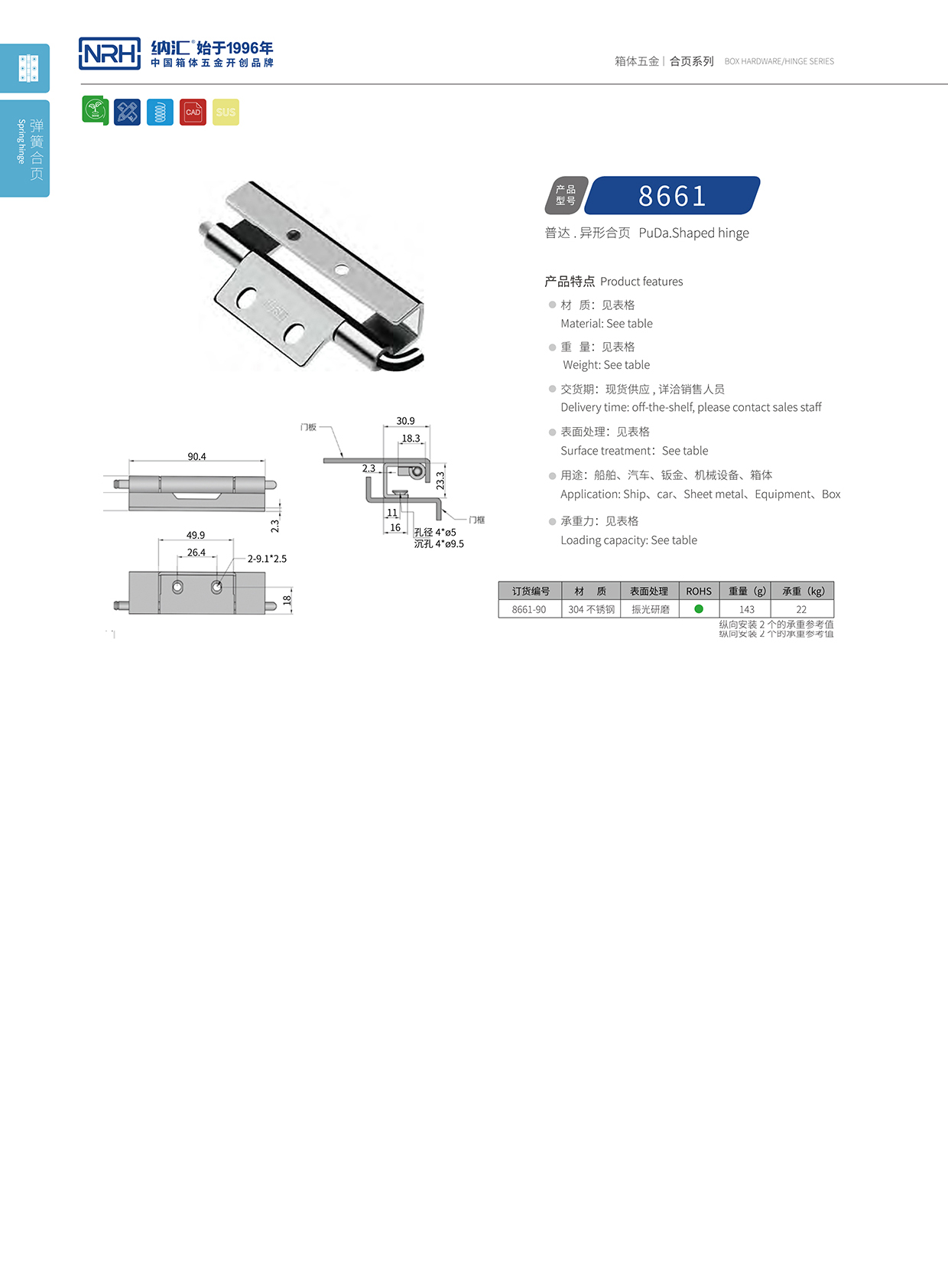 TIKTOK免费版色板/NRH 8661-90 普通工具箱TIKTOK国际版色板免费