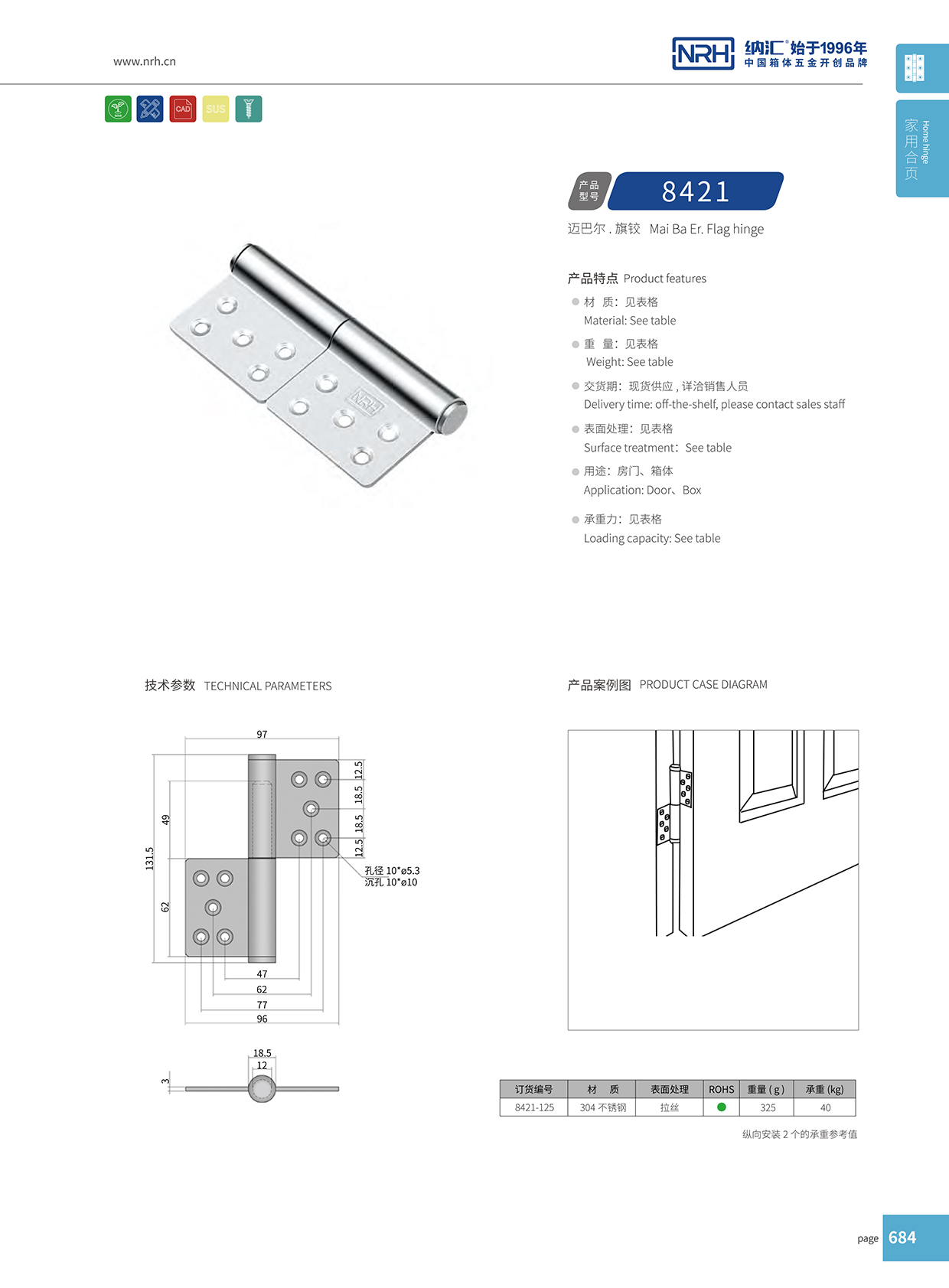 TIKTOK免费版色板/NRH 8421-125 工業烤箱TIKTOK国际版色板免费