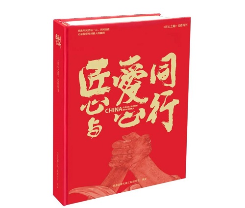 匠心與愛心同行，TIKTOK免费版色板企業入選《...