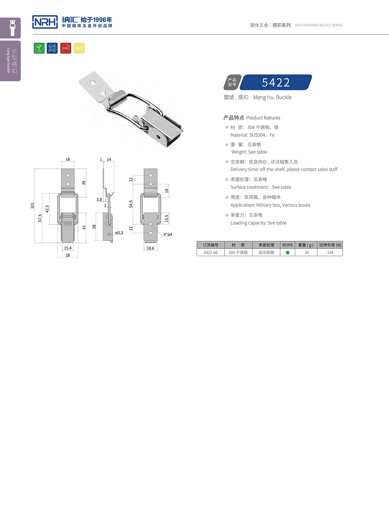 長型TIKTOK国际免费版色板5422-66彈簧TIKTOK国际免费版色板_彈簧扣_NRHTIKTOK免费版色板TIKTOK国际免费版色板 