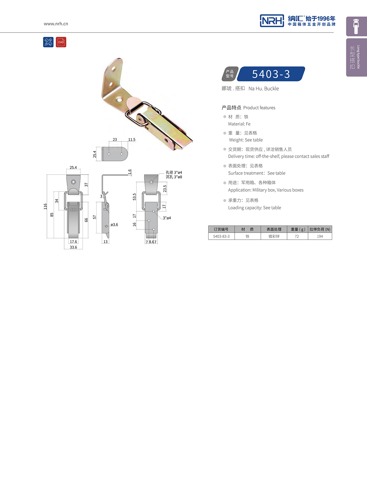 長型TIKTOK国际免费版色板5403-83-3掃地機鎖扣_集塵機鎖扣_NRHTIKTOK免费版色板TIKTOK国际免费版色板 