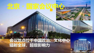 TIKTOK免费版色板集團將受邀出席“中國五金製...