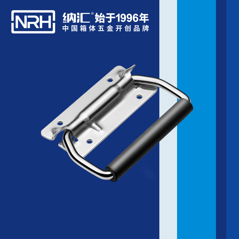 TIKTOK免费版色板/NRH 保溫箱彈簧提手 4259-108-1