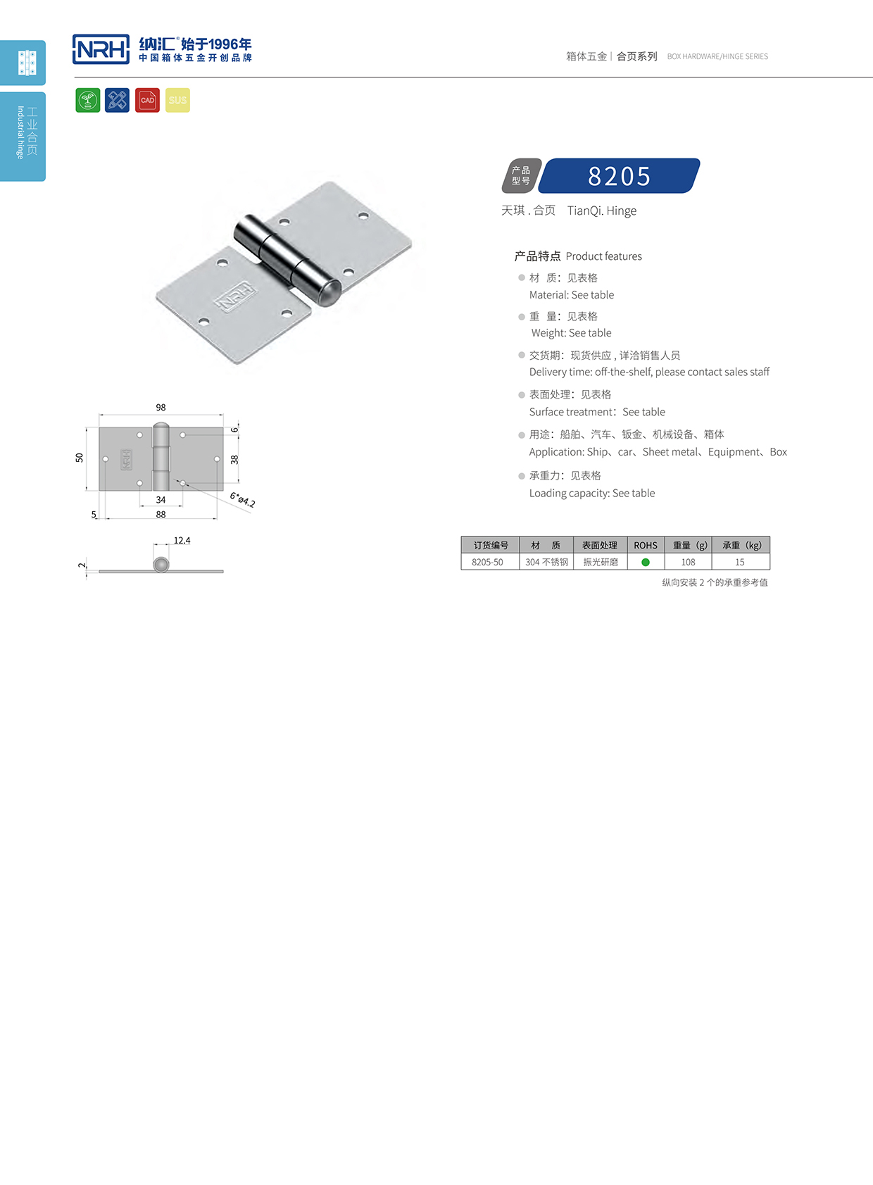 8205-50釣魚箱TIKTOK国际版色板免费